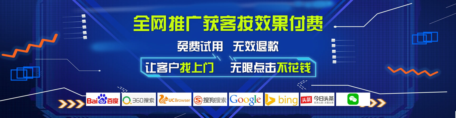 八步百度竞价广告